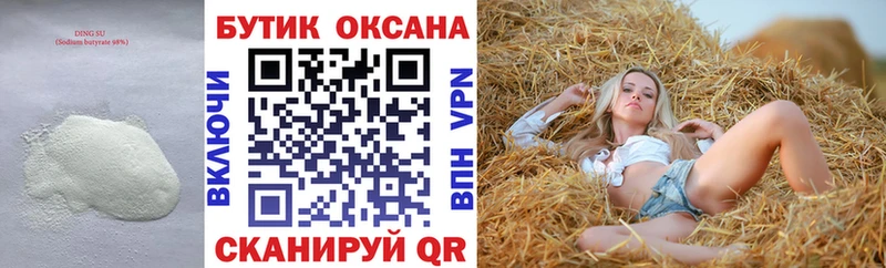БУТИРАТ оксана  Горнозаводск 