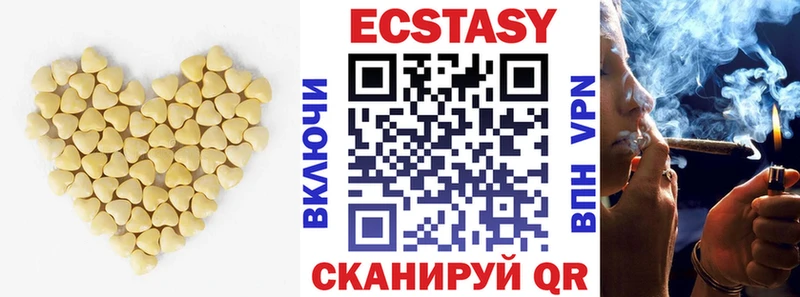Ecstasy VHQ  Горнозаводск 