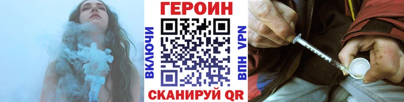 ГЕРОИН Heroin  кракен рабочий сайт  Горнозаводск 