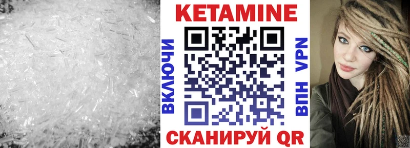 Кетамин VHQ Горнозаводск