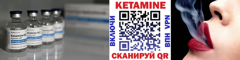 КЕТАМИН VHQ  как найти закладки  Горнозаводск 