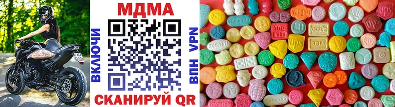 MDMA кристаллы  Горнозаводск 