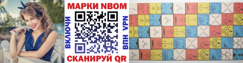 Марки NBOMe 1,8мг  Горнозаводск 